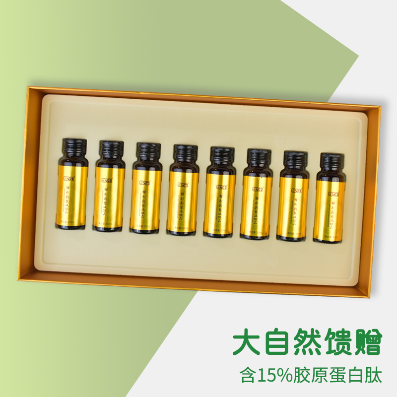 刺力王刺梨原汁胶原蛋白肽液态饮非浓缩精华口服液50ml*8支礼盒装