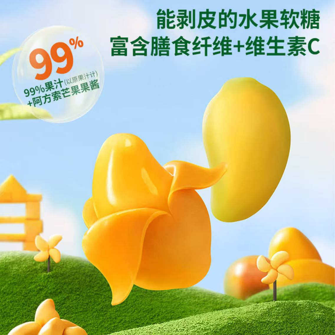 会员代购剥皮软糖1.05kg富含维C膳食纤维糖果喜糖伴手礼皮乐士,淘宝优惠券,粉丝福利购,淘宝优惠卷