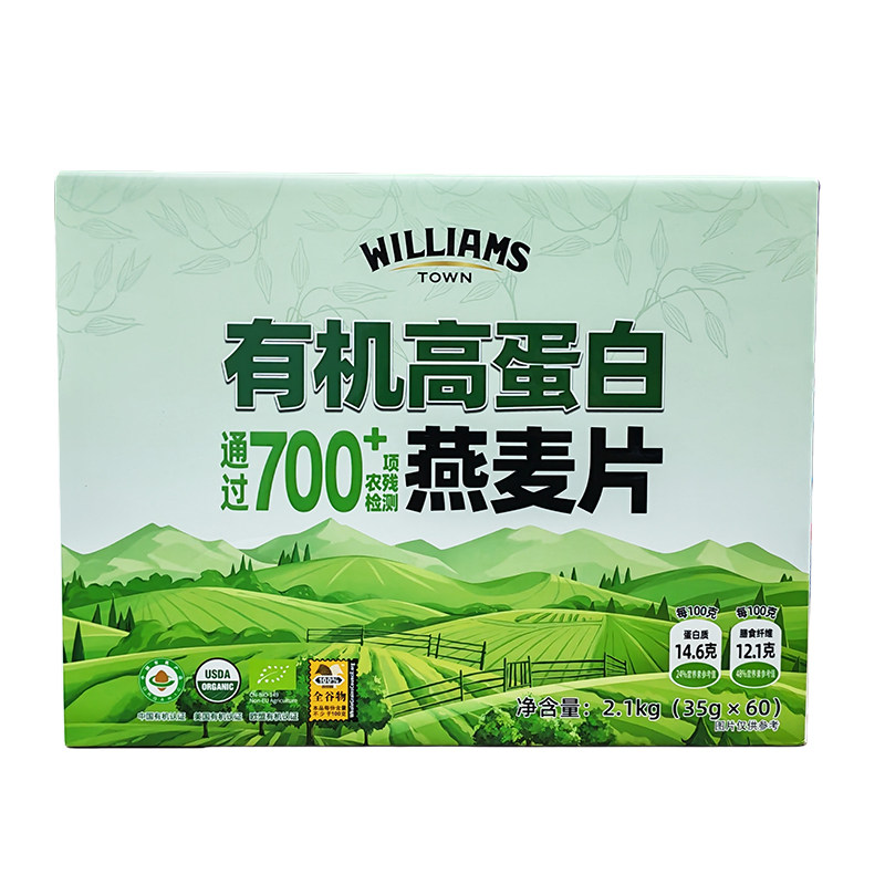 会员代购有机高蛋白燕麦片60包*35g轻食健身代餐营养早餐热冲麦片,淘宝优惠券,粉丝福利购,淘宝优惠卷
