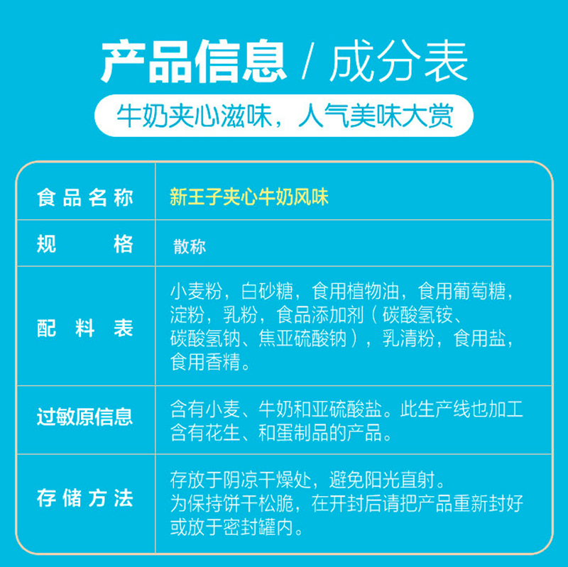 王子牛奶夹心饼干散装500g小包装牛奶草莓味早餐香脆特浓夹心亿滋-图2