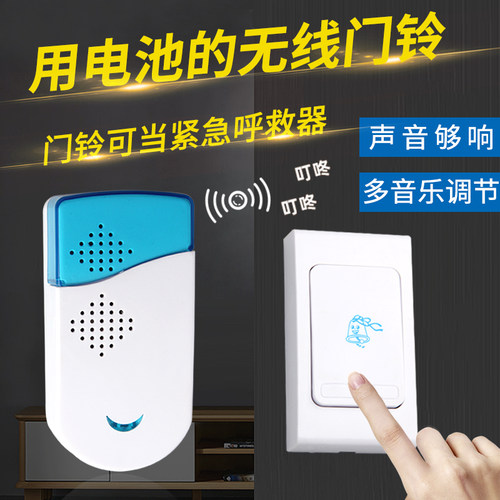 叮咚多音乐声音大无线家用遥控电池电子门铃老人病人呼叫器斗斗鸟 - 图1