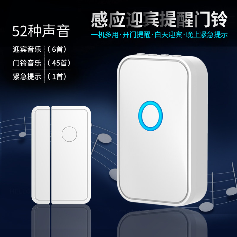 语音出门智能分体式门磁提醒器家用提示器门窗冰箱保险柜报警器,淘宝优惠券,粉丝福利购,淘宝优惠卷