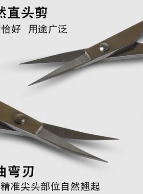 纹绣小剪刀化妆师专用假睫毛女修眉毛翘头双菱美目贴弯头美容剪子