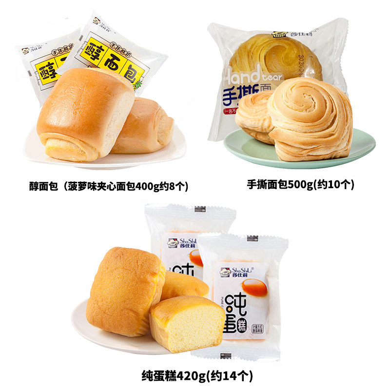【第二件1元】纯蛋糕整箱网红美食 莎仕莉西式糕点