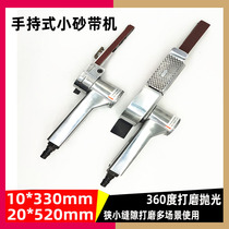 10MM* 330 20 * 520MM Pneumatic handheld small sand belt machine polished grinding machine metal grinding to burstings