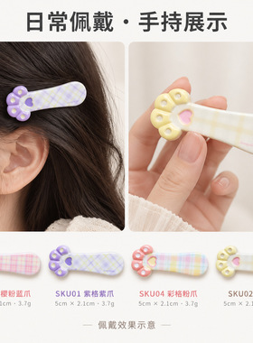 多巴胺格纹儿童碎发夹子夹头发刘