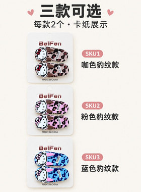 豹纹hellokitty发夹儿童可爱发卡