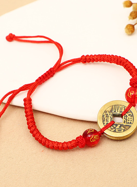 纯铜五帝钱手链真品马年本命年红绳手串男女款招财脚链五帝铜钱古