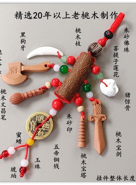 宝宝惊吓别针婴儿平安黑狗牙小孩儿童守护护身符平安桃木挂件吉祥