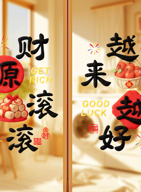 乔迁厨房玻璃门静电贴三餐四季