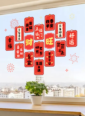 厨房玻璃门静电贴蒸蒸日上乔迁