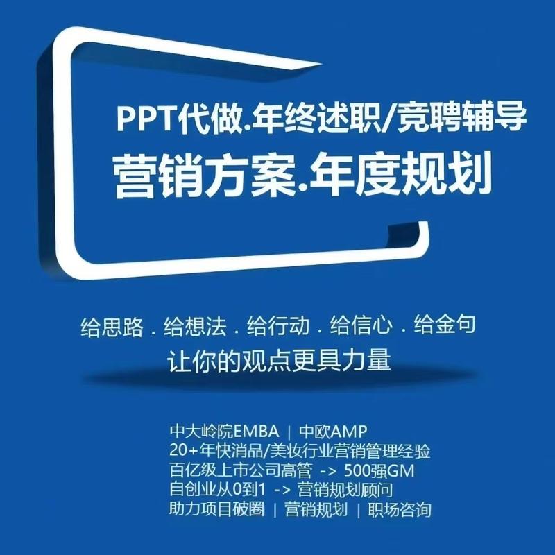 ppt制作代做美化设计企业宣传公司介绍修改定制课件汇报宣传路演-图0