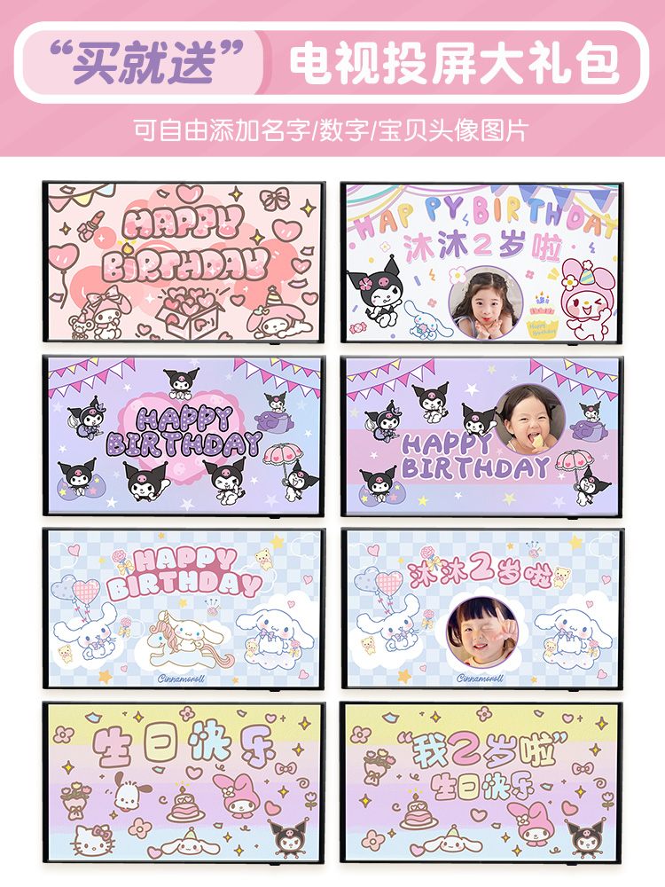 三丽鸥主题周岁生日布置气球库洛米男女孩快乐派对背景墙场景装饰 - 图2