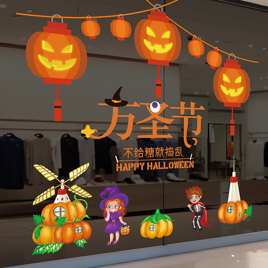 万圣节装饰品静电贴玻璃贴店铺酒吧橱窗南瓜灯贴纸幼儿园场景布置