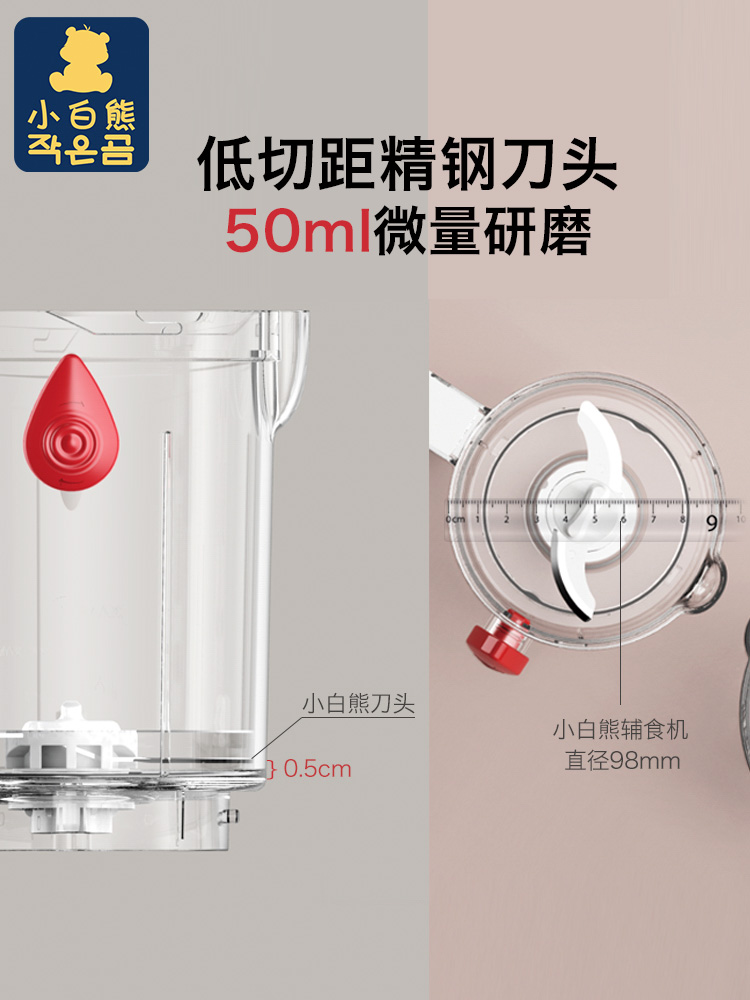 小白熊拉小苏专卖店小白熊宝宝辅食机婴儿多功能蒸煮搅拌一体料理机工具食物研磨 器2