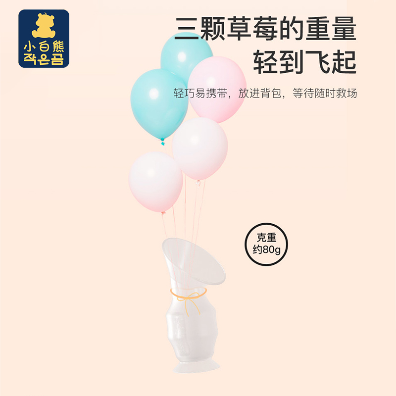 小白熊集奶器手动吸力大母乳吸奶器 小白熊拉小苏吸奶器