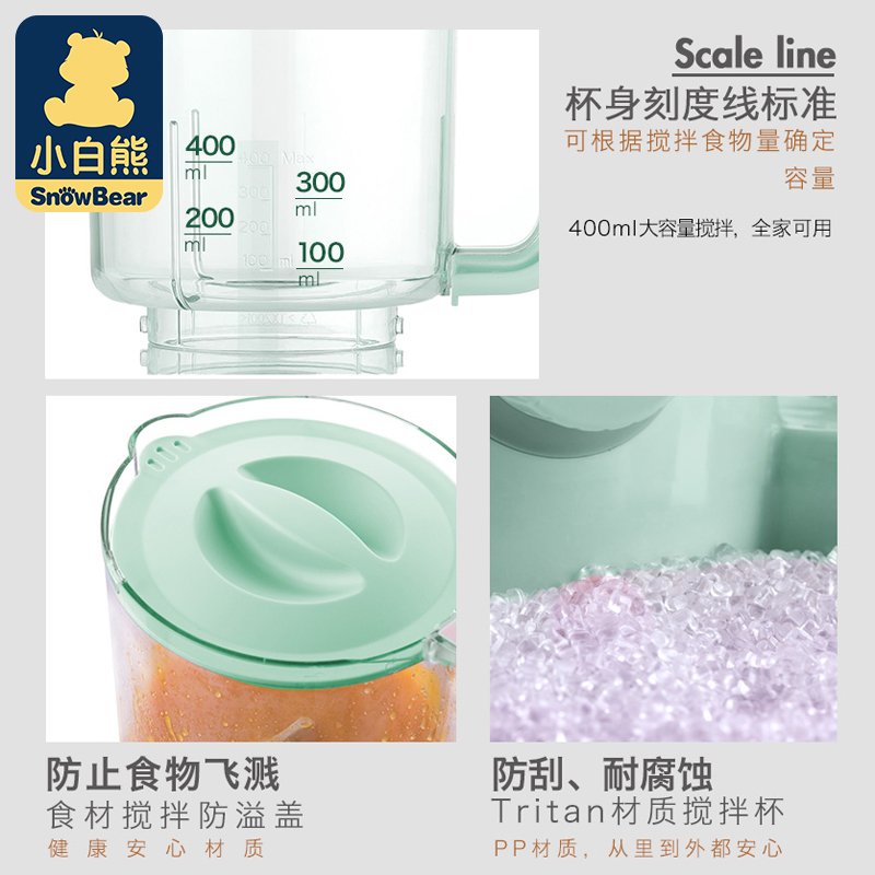 小白熊拉小苏专卖店小白熊宝宝辅食机婴儿多功能蒸煮搅拌一体料理机辅食机研磨器3
