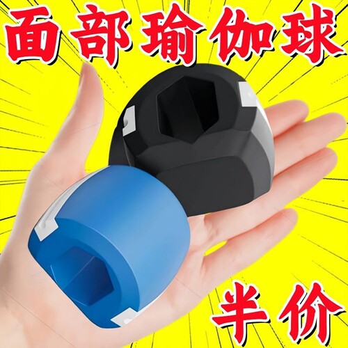 咬肌训练器下颚线面部瑜伽球肌肉外轮廓锻炼咬合肌脸部太阳穴凹陷 - 图0