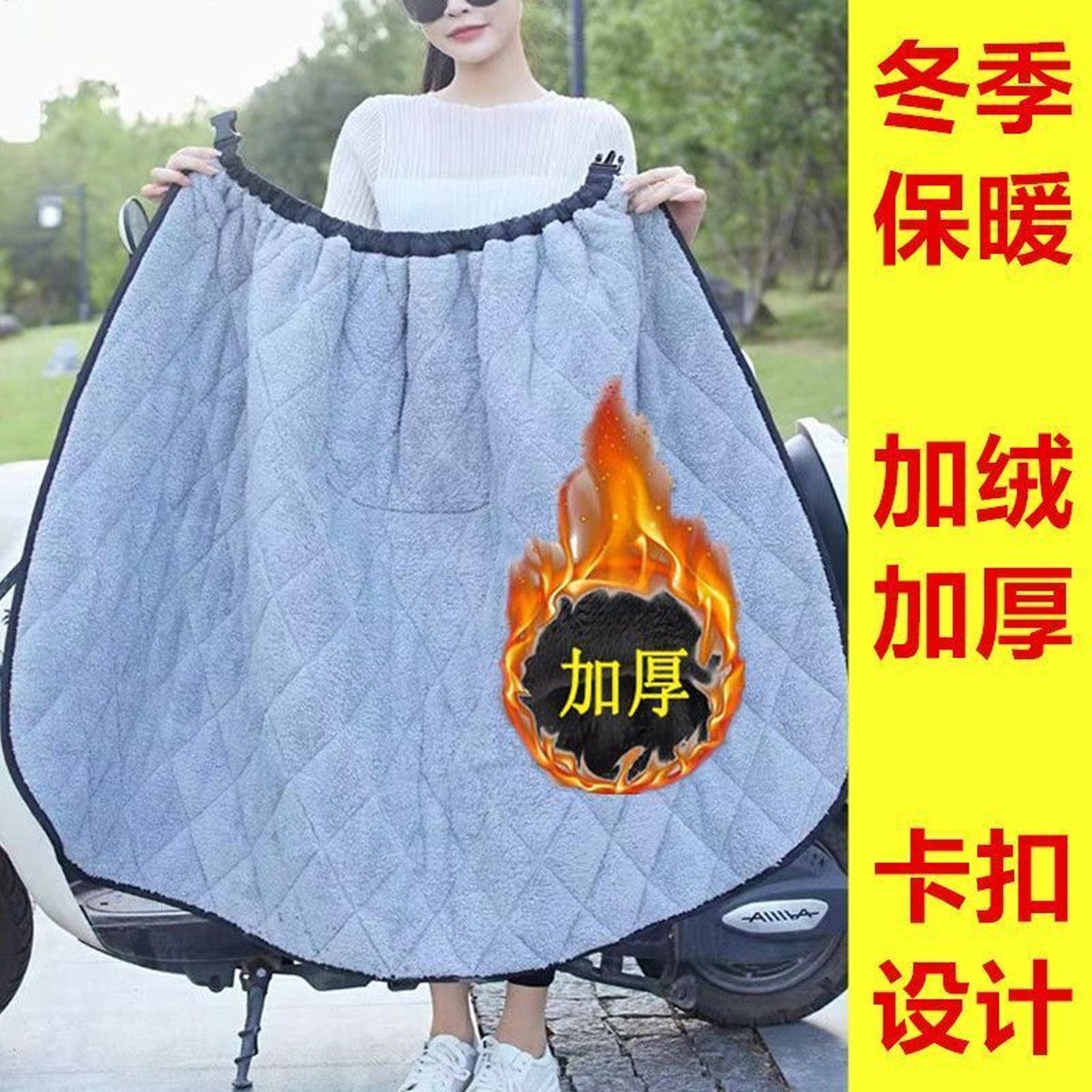 挡风裙电动车挡风被围腰护膝半身裙加绒加厚保暖防风防水男女骑行,淘宝优惠券,粉丝福利购,淘宝优惠卷