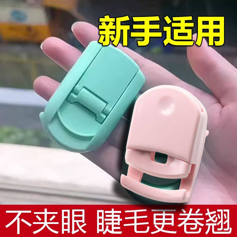 睫毛夹便携式持久自然卷翘夹出太阳花小型局部新手初学者睫毛神器,淘宝优惠券,粉丝福利购,淘宝优惠卷