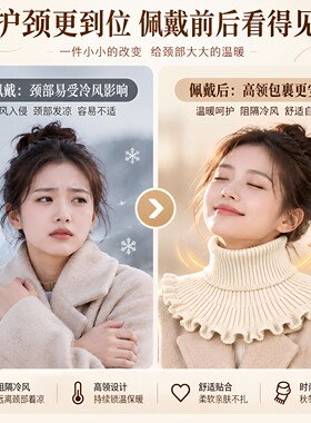 秋冬假领子新款韩版脖护颈洋气