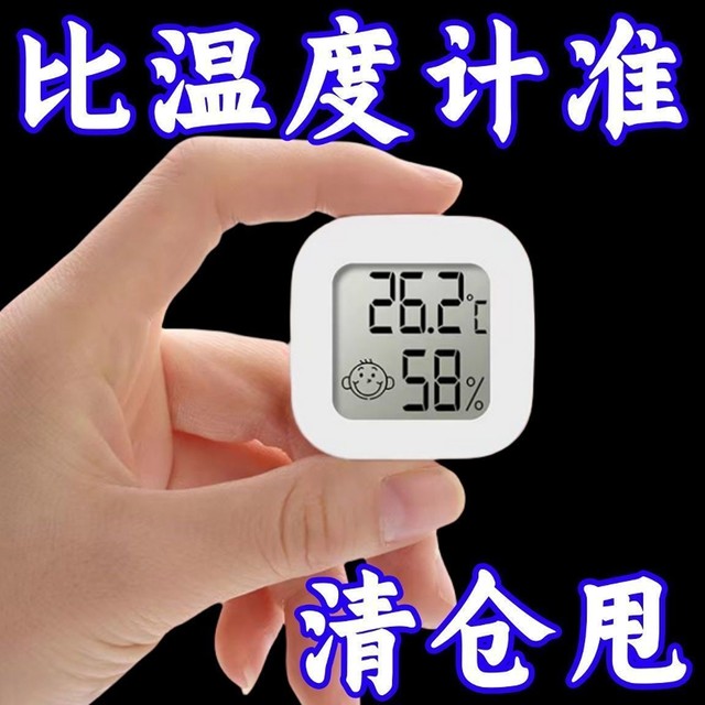 Thermometer indoor household high-precision electronics