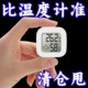 Thermometer indoor household high-precision electronics