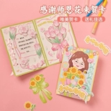 Открытка, карточки, DIY, новая коллекция, букет