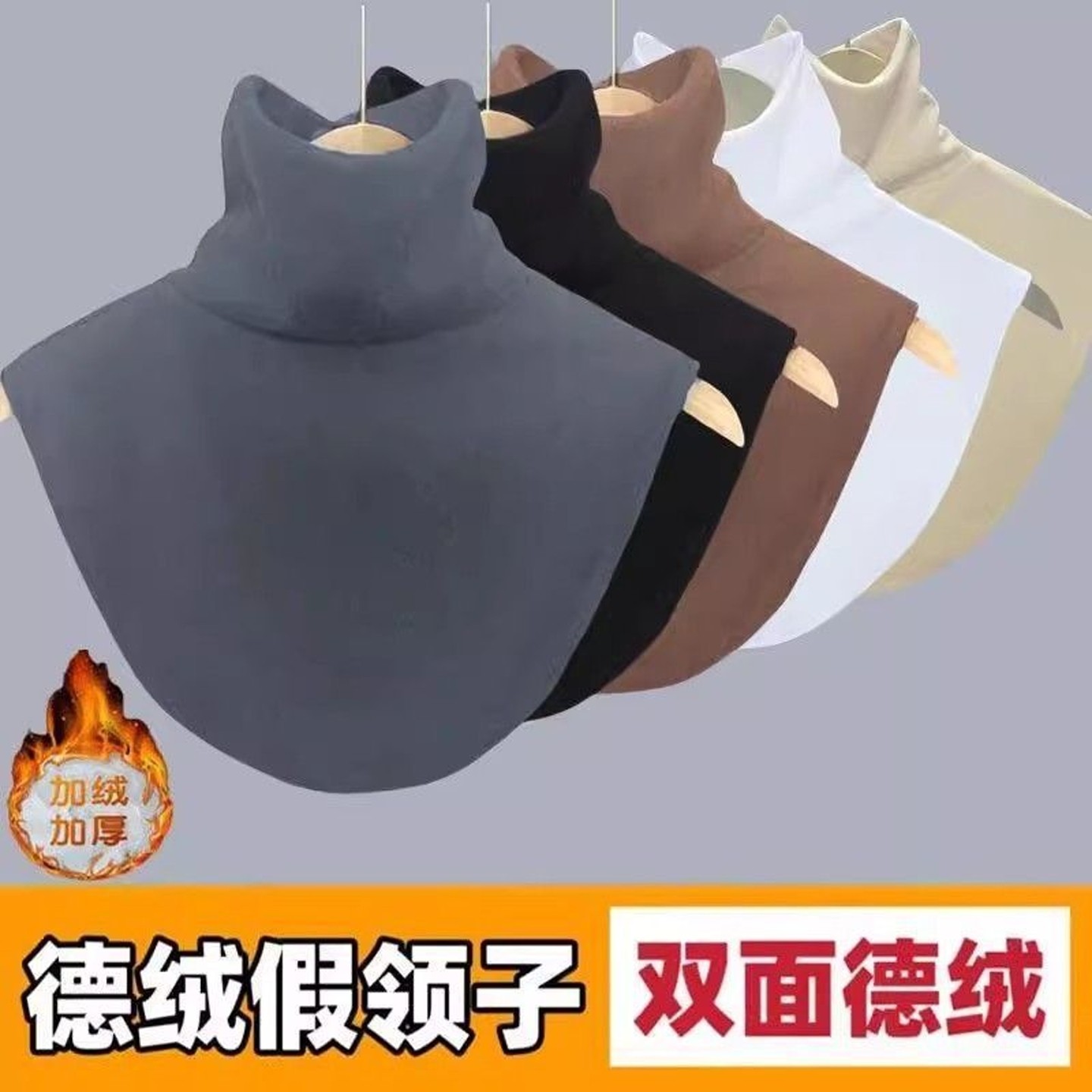 加绒加厚假领子新款高领护颈椎护肩围脖保暖脖套男女秋冬德绒百搭,淘宝优惠券,粉丝福利购,淘宝优惠卷