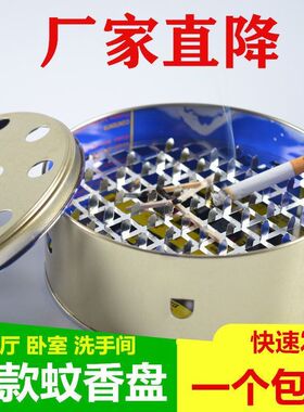 加厚不锈钢蚊香盒家用蚊香托盘