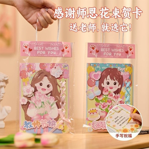 Открытка, карточки, DIY, новая коллекция, букет