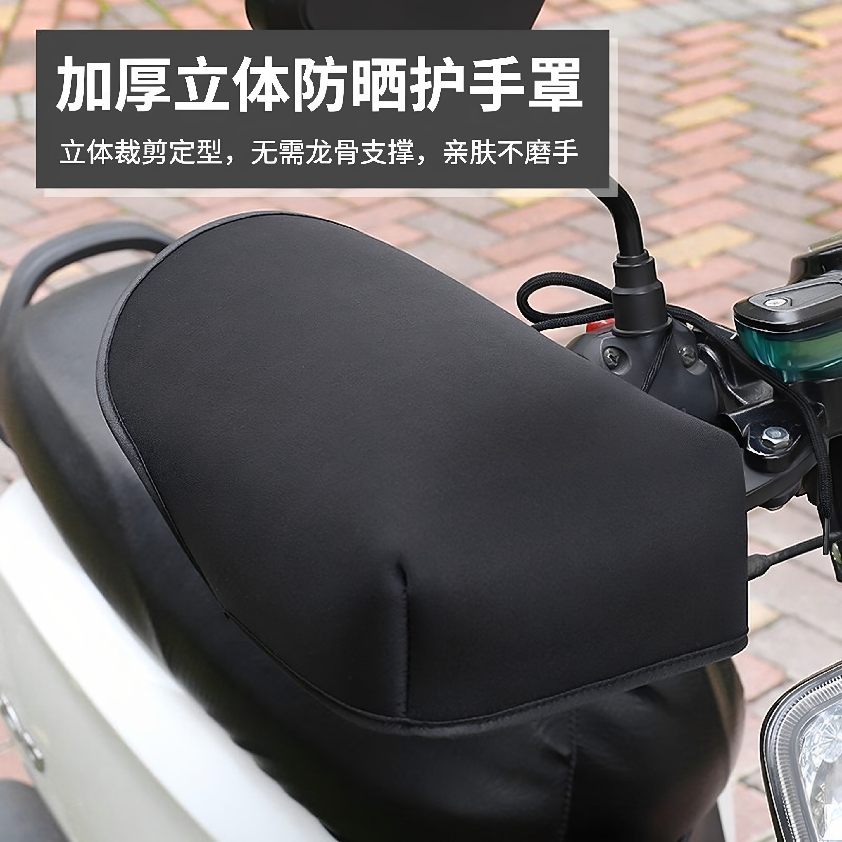 Electric vehicle sun protection gloves, summer battery motorcycle hand guards