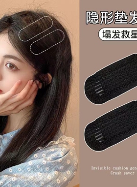 头发蓬松神器增高颅顶隐形发垫发夹发根夹子头饰刘海整理垫发发卡