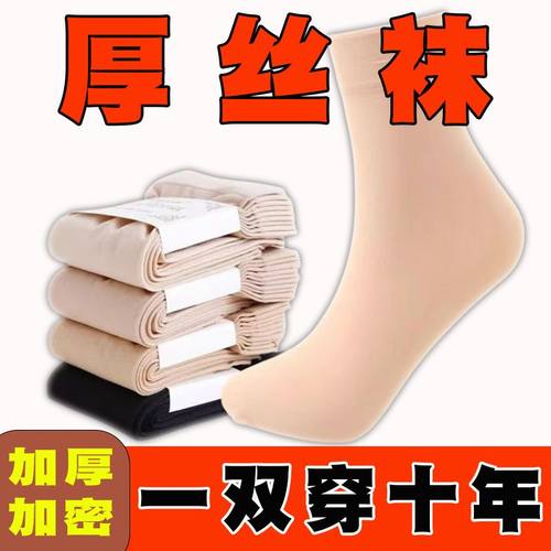 加厚钢丝袜袜子女秋冬厚款防勾丝天鹅绒黑色肉色宽口短丝袜松口袜 - 图0