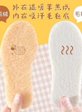 可裁剪儿童鞋垫加绒加厚冬季保暖防寒仿羊毛羊羔绒男女小孩棉鞋垫