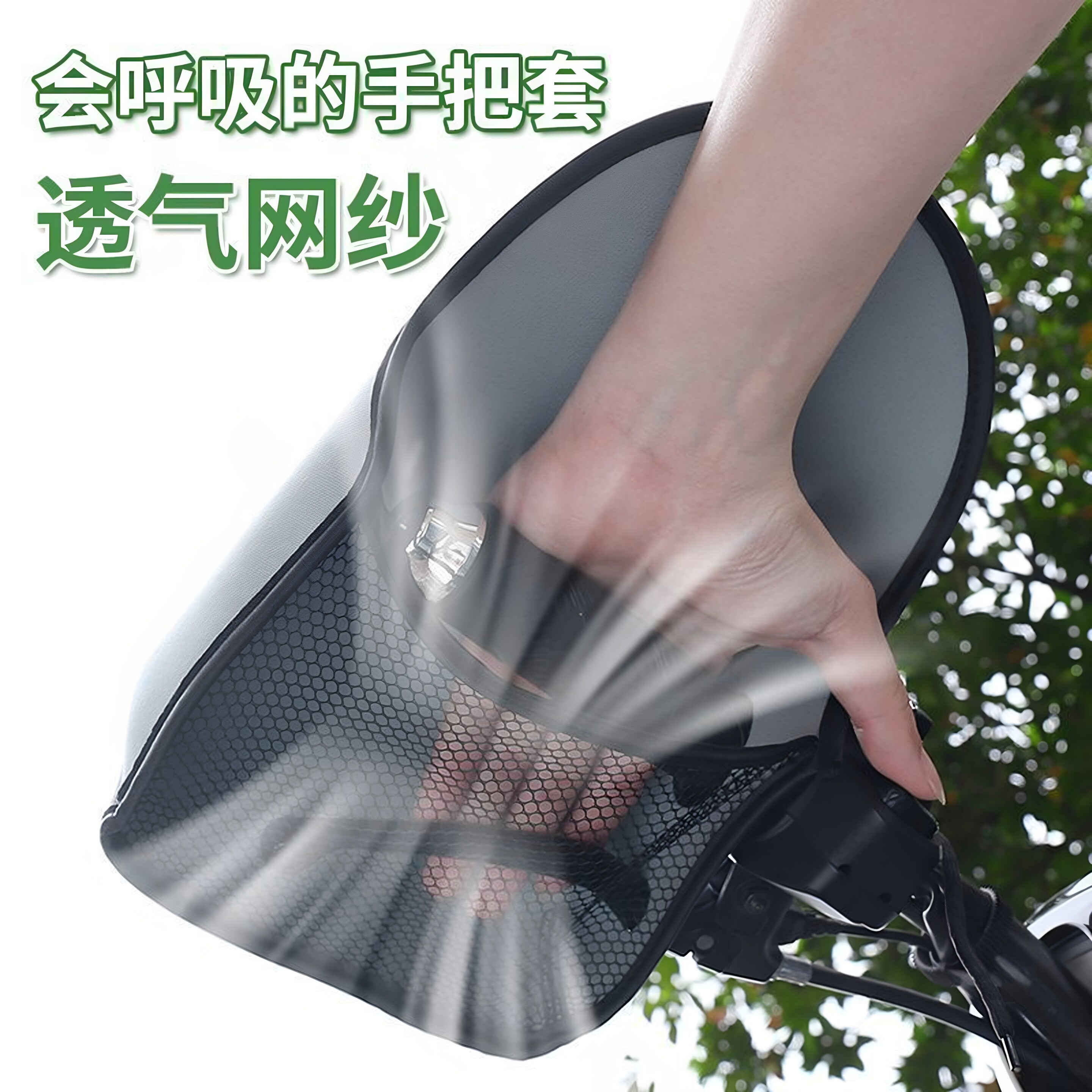 Electric vehicle sun protection gloves, summer battery motorcycle hand guards