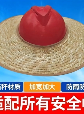 建筑工地专用防晒遮阳帽无顶草帽农民工施工防晒神器夏季安全帽套