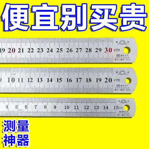 学生钢尺15cm20CM30cm公分钢直尺子不锈钢直尺子办公文具高精度 - 图0