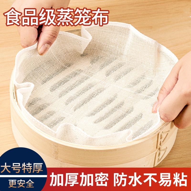 蒸笼布纯棉蒸饭纱布过滤布蒸包子屉布蒸笼垫子不粘沙布家用食品级,淘宝优惠券,粉丝福利购,淘宝优惠卷