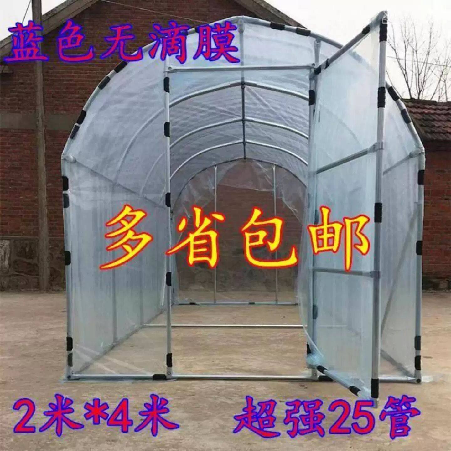 花棚暖房家用露天 温室暖棚花房过冬遮雨棚防雨蔬菜庭院多肉防水,淘宝优惠券,粉丝福利购,淘宝优惠卷