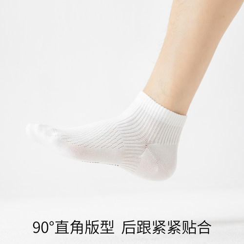 副歌高棉90度直角袜男女短袜2026新款透气抗菌防臭袜子纯色运动袜 - 图3