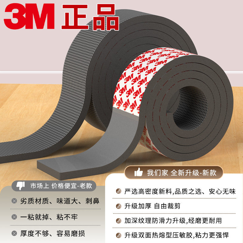 3M椅子桌脚垫片降噪静音沙发桌椅脚套家具凳子防滑耐磨加厚防撞贴,淘宝优惠券,粉丝福利购,淘宝优惠卷