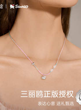 三丽鸥Hellokitty正版联名项链女