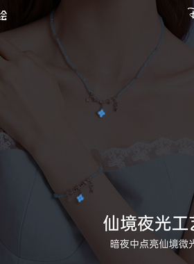 迪士尼爱丽丝手链项链女生日礼物
