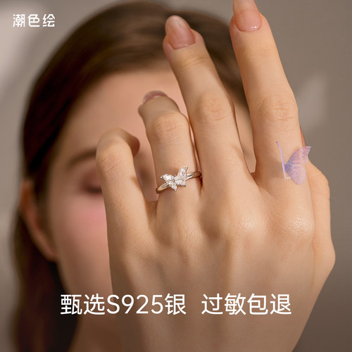 潮色绘冰晶蝴蝶戒指S925银女款开口小众设计冷门巨好看的生日礼物 - 图2