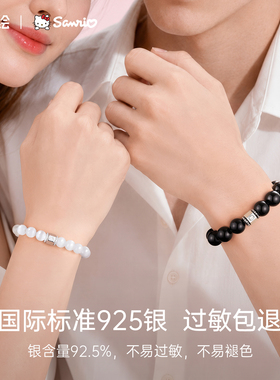 Hellokitty丹尼尔情侣手链925银