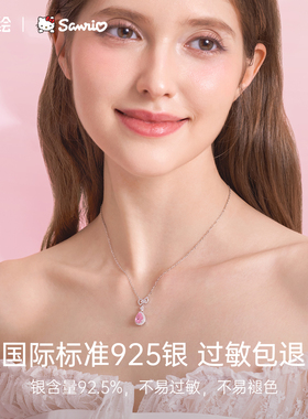 【天猫U先】潮色绘-三丽鸥HelloKitty人鱼之泪项链