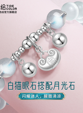 潮色绘猫眼石手链纯银女小众设计