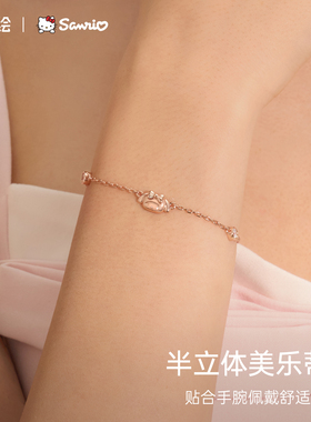 三丽鸥美乐蒂玫瑰金手链