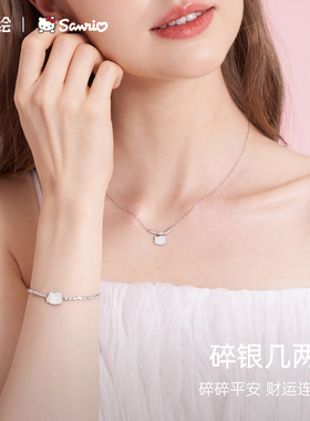 三丽鸥HelloKitty纯银碎银子项链